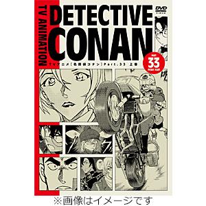 名探偵コナン PART33 コンプリートBOX【...の商品画像
