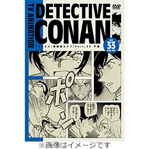 名探偵コナン PART33 コンプリートBOX【...の商品画像