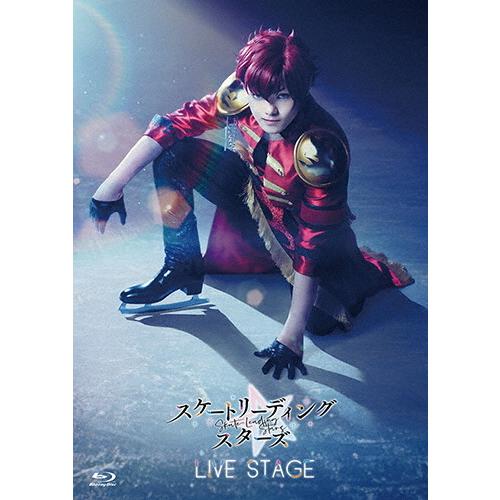 LIVE STAGE「スケートリーディング☆スターズ」BD/長江崚行[Blu-ray]【返品種別A】