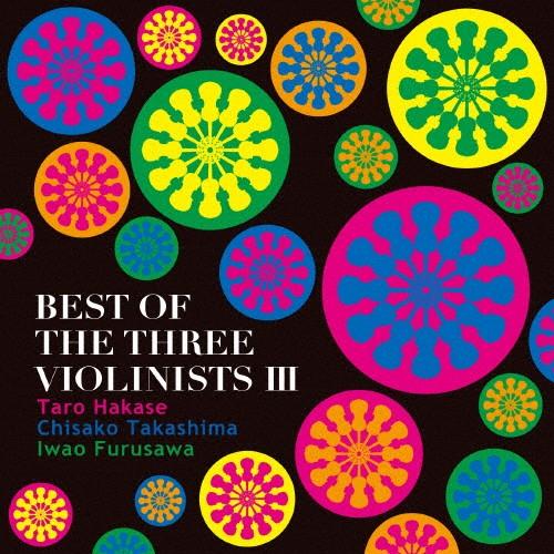 BEST OF THE THREE VIOLINISTS III/葉加瀬太郎,高嶋ちさ子,古澤巌[C...