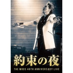 約束の夜/THE MODS[DVD]【返品種別A】