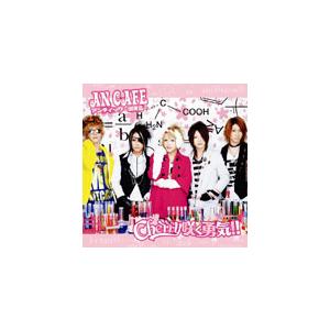 [枚数限定][限定盤]Cherry咲く勇気!!/アンティック-珈琲店-[CD+DVD]【返品種別A】