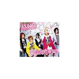 Cherry咲く勇気!!/アンティック-珈琲店-[CD]通常盤【返品種別A】