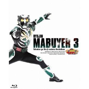 琉神マブヤー3 特典がデージなってる限定版/翁長大輔