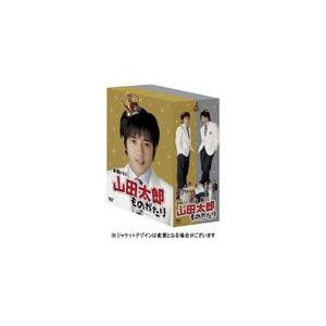 山田太郎ものがたり DVD-BOX/二宮和也[DVD]【返品種別A】