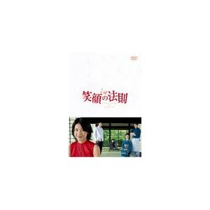 特典CL付】新品 笑顔の法則 DVD-BOX / (DVD) TCED246-TC : ピジョン
