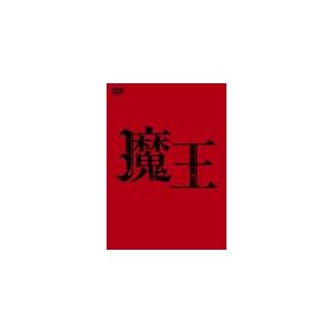 魔王/大野智[DVD]【返品種別A】