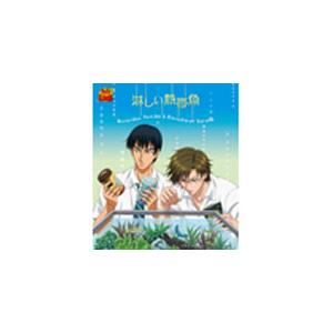 [枚数限定]淋しい熱帯魚/手塚国光＆真田弦一郎[CD]【返品種別A】｜joshin-cddvd