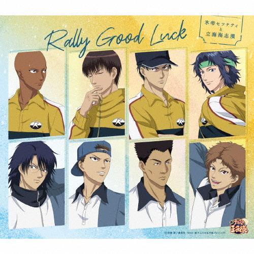 Rally Good Luck/氷帝セツナティと立海海志漢[CD]【返品種別A】