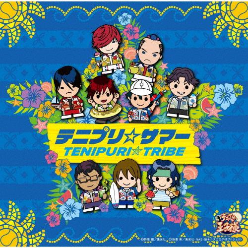 テニプリ☆サマー/TENIPURI■TRIBE[CD]【返品種別A】