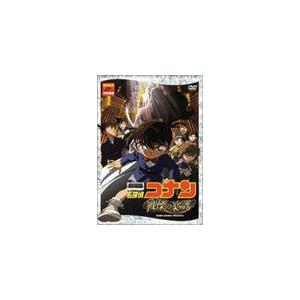 劇場版 名探偵コナン 戦慄の楽譜(フルスコア)/アニメーション[DVD]【返品種別A】｜joshin-cddvd