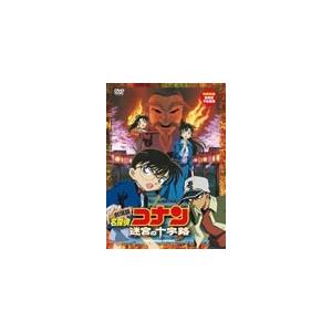 劇場版 名探偵コナン 迷宮の十字路(クロスロード) DVD 劇場版 名探偵コナン 迷宮の十字路（クロスロード） [DVD] : ぐるぐる