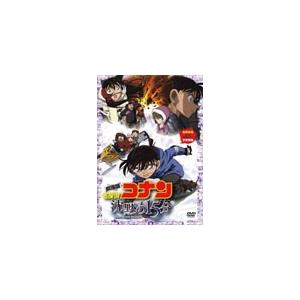 劇場版 名探偵コナン 沈黙の15分(クォーター) スタンダード・エディション/アニメーション[DVD...