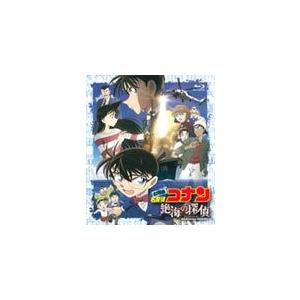 劇場版 名探偵コナン 絶海の探偵 スタンダードエディション/アニメーション[Blu-ray]【返品種...
