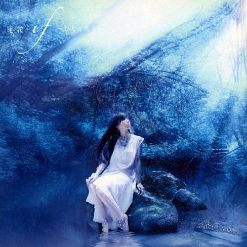 if〜ひとり思う〜/蓮花[CD]通常盤【返品種別A】
