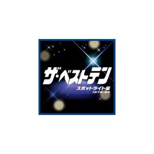 ザ・ベストテン スポットライト編/オムニバス[CD]【返品種別A】