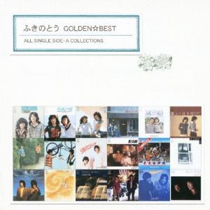 GOLDEN BEST/ふきのとう ALL SINGLE SIDE-A COLLECTIONS/ふきのとう通常盤