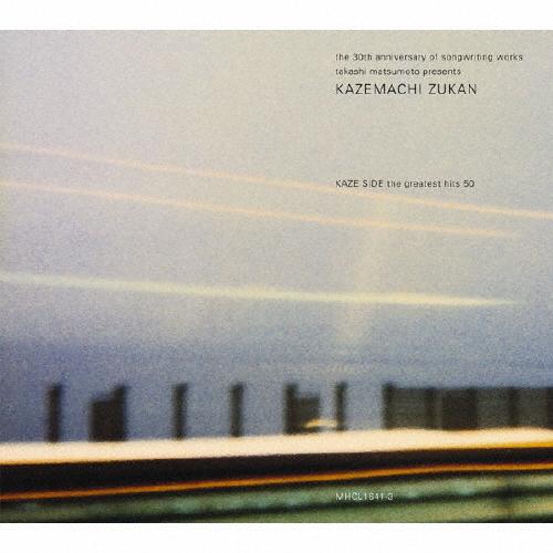 風街図鑑 風編/松本隆[CD]【返品種別A】