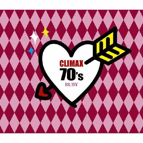 クライマックス 70&apos;s ルビー/オムニバス[CD]【返品種別A】