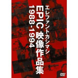 23c ★y エレファントカシマシ LIVE さいたまスーパーアリーナ DVD Amazon.co.jp: エレファントカシマシ デビュー25周年記念