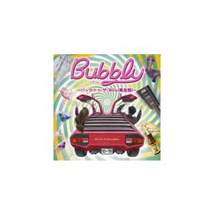 Bubbly 〜バック・トゥ・ザ・'80s(黄金期)〜/オムニバス[CD]【返品種別A】