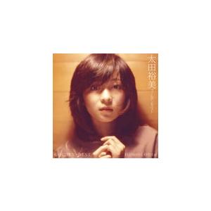 GOLDEN☆BEST 太田裕美/太田裕美[CD]【返品種別A】