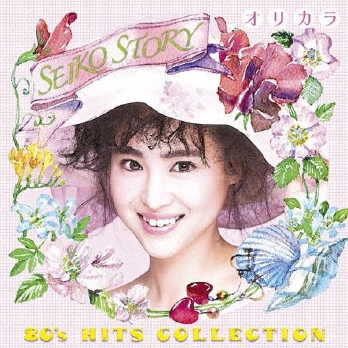 SEIKO STORY〜80's HITS COLLECTION〜オリカラ/松田聖子[CD]【返品種...