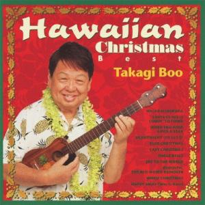 Hawaiian Christmas Best/高木ブー[CD]【返品種別A】｜joshin-cddvd