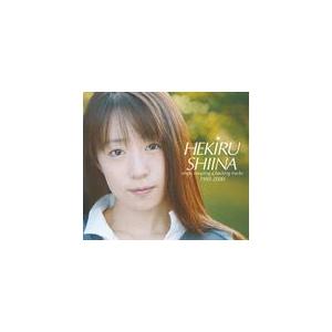 HEKIRU SHIINA single,coupling ＆ backing tracks 199...