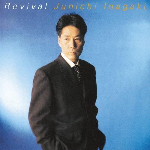 Revival/稲垣潤一[Blu-specCD2]【返品種別A】
