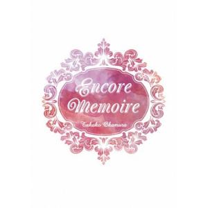 岡村孝子 encore memoire [DVD]の買取情報