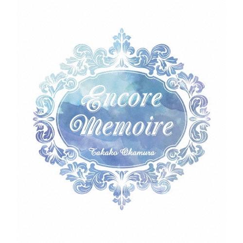 encore memoire/岡村孝子[Blu-ray]【返品種別A】
