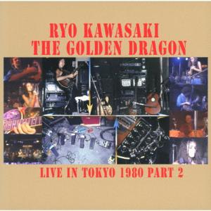 ライブ イン トーキョー1980 Part2/川崎燎＆ザ ゴールデン ドラゴン