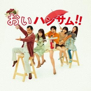 [枚数限定]おいハンサム!! Original Soundtrack/MAYUKO[CD]【返品種別A】｜joshin-cddvd