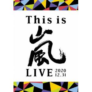 [枚数限定]This is 嵐 LIVE 2020.12.31(通常盤/2DVD)/嵐[DVD]【返品種別A】｜joshin-cddvd