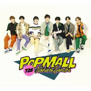 [枚数限定][限定盤]POPMALL(初回限定盤1)【CD+Blu-ray】/なにわ男子[CD+Blu-ray]【返品種別A】｜Joshin web CDDVD Yahoo!店