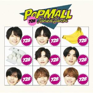[枚数限定][限定盤]POPMALL(初回限定盤2)【CD+Blu-ray】/なにわ男子[CD+Blu-ray]【返品種別A】