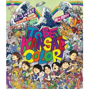 ジャニーズWEST 1st DOME TOUR 2022 TO BE KANSAI COLOR -翔べ関西から-/ジャニーズWEST