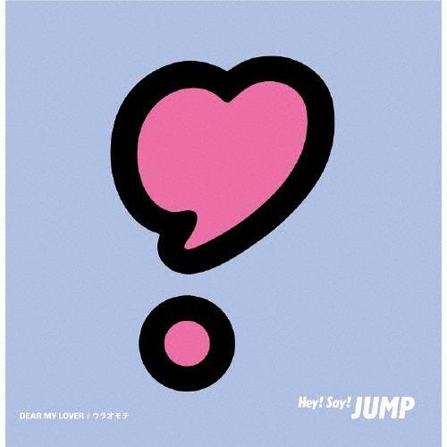 DEAR MY LOVER / ウラオモテ/Hey!Say!JUMP[CD]【返品種別A】