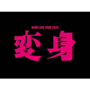 [枚数限定][限定版][先着特典付]NEWS L...の商品画像