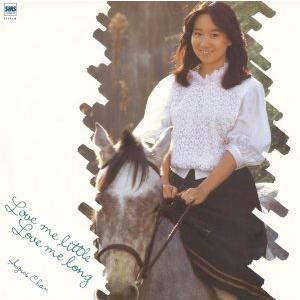 Love me little Love me long(+10)/アグネス・チャン[CD][紙ジャケ...