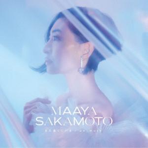 まだ遠くにいる/un_mute/坂本真綾