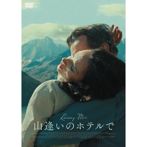 山逢いのホテルで/ジャンヌ・バリバール[DVD]【返品種別A】
