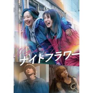 [先着特典付]『ナイトフラワー』DVD通常版/北川景子[DVD]【返品種別A】