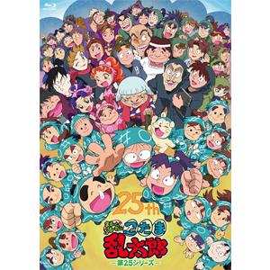 TVアニメ「忍たま乱太郎」まるっと!ぶる〜れい 第25シリーズ [Blu-ray