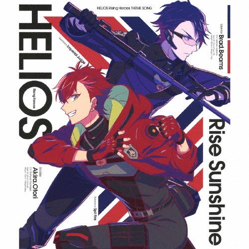 『HELIOS Rising Heroes』主題歌「Rise Sunshine」/鳳アキラ(豊永利行...