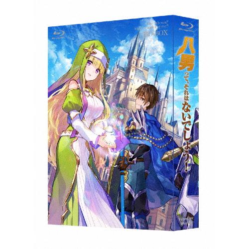 「八男って、それはないでしょう!」Blu-ray BOX/アニメーション[Blu-ray]【返品種別...