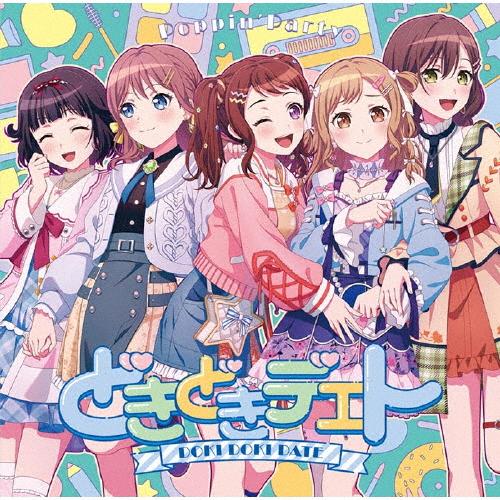 どきどきデエト(通常盤)/Poppin'Party[CD]【返品種別A】
