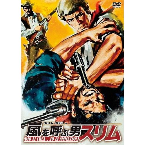 嵐を呼ぶ男 スリム/ディーン・リード[DVD]【返品種別A】
