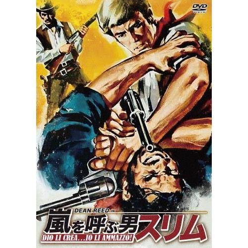 [枚数限定][限定版]ウルトラプライス版 嵐を呼ぶ男 スリム《数量限定版》/ディーン・リード[DVD...
